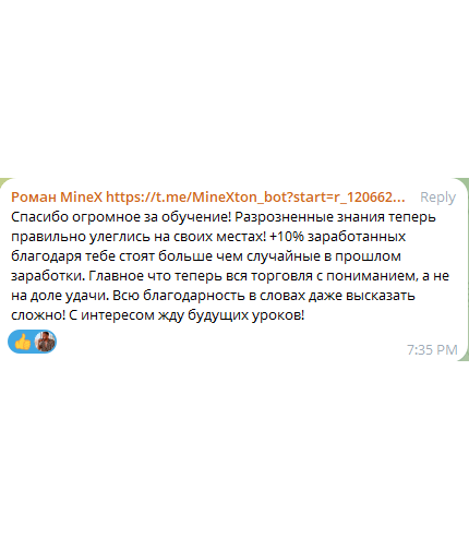 Скриншот отзыва из Telegram