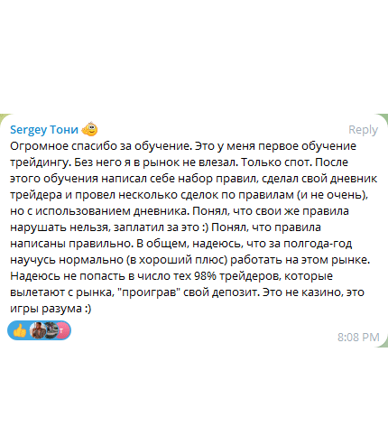 Скриншот отзыва из Telegram